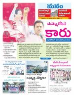 Warangal/Janagam/jayasankar/Mahaboobabad