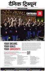 Dainik Tribune (Karnal Edition)