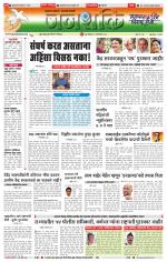 Pune - Mumbai Janshakti