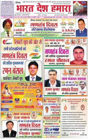 bharatdeshhamara karnal  26-01-2020