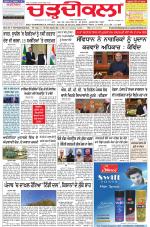 Chardikla epaper