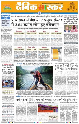 औरंगाबाद डाक