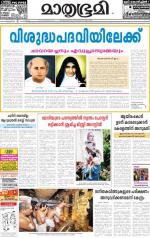 Kozhikode (includes Wayanad)