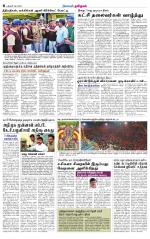 Perambalur-Trichy Supplement