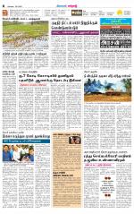 Erode-Coimbatore Supplement