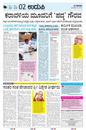 UDUPI