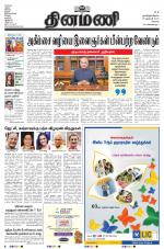 Dinamani - Erode & Ooty