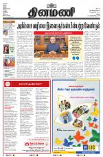 Dinamani - Dindigul & Theni