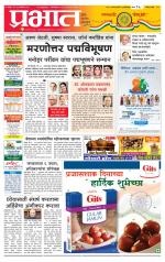 पुणे जिल्हा आवृत्ती