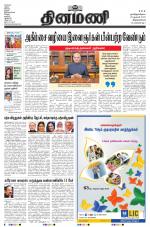 Dinamani - Thoothukudi