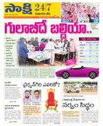 Komaram Bheem District