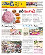 Chittoor District
