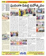 Khammam Constituencies