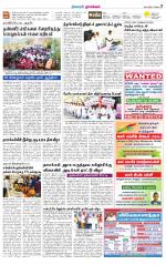 Namakkal-Salem Supplement