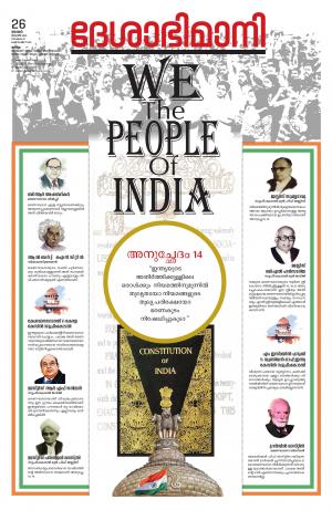 kollam 26th january 2020