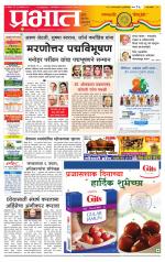 पिंपरी-चिंचवड आवृत्ती