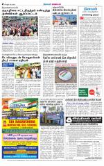 Tiruvannamalai-Vellore Supplement