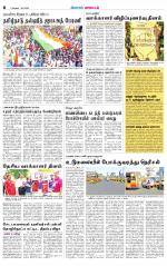 Tirupur-Coimbatore Supplement