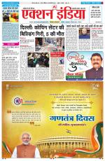 HIMACHAL PRADESH EDITION