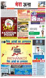 Divya Himachal Dharamsala +Mera Una +Aastha