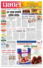 सातारा आवृत्ती