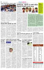 Pollachi-Coimbatore Supplement