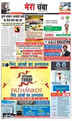 Divya Himachal Dharamsala+Mera Chamba+Aastha