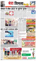 Divya Himachal Shimla+Mera Shimla +Aastha