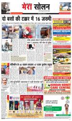 Divya Himachal Shimla+Mera Solan +Aastha