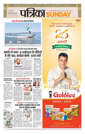 Balaghat Seoni Patrika