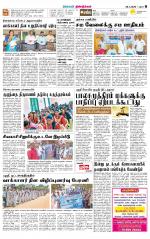 Dindigul-Madurai Supplement