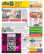 Guntur Amaravathi District