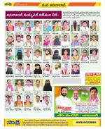 Adilabad Constituencies