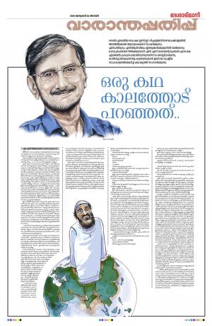 Weekend, 26th January 2020