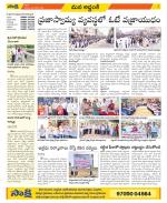 Prakasam Constituencies