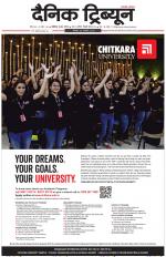 Dainik Tribune (Chandigarh)