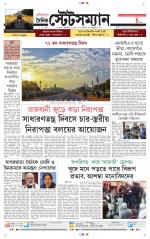 Dainik-Statesman