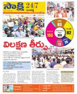 Ranga Reddy District