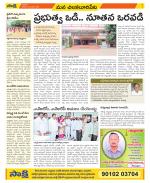 Guntur Amaravathi Constituencies