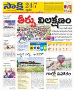 Siddipet District