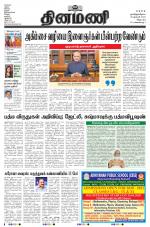 Dinamani - Tiruvannamalai