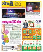 Vijayanagaram District