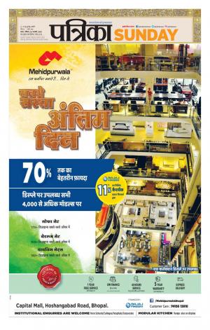 Tikamgarh Patrika.