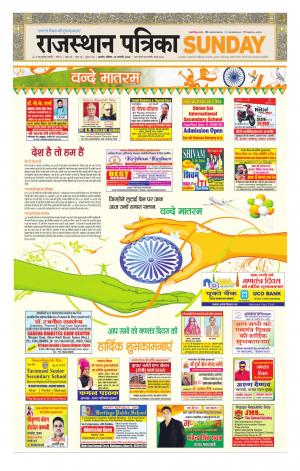 Rajasthan Patrika Beawar