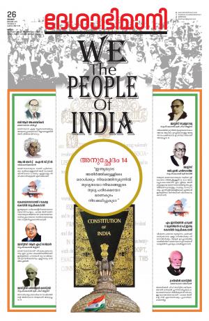 Malappuram, 26th January 2020