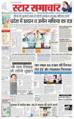 Star Samachar Satna