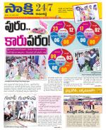 Kamareddy District