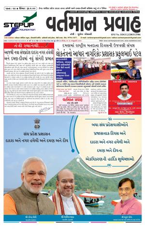 VARTMAN PRAVAH Daily