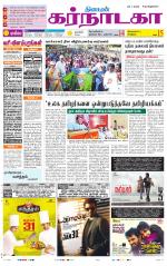 Bangalore Supplement