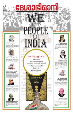 Thiruvananthapuram,26 January 2020